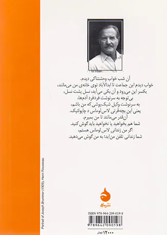 زندانی لاس لوماس